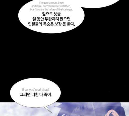 극야(네이버) 100화 121