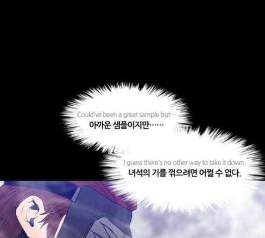 극야(네이버) 100화 126