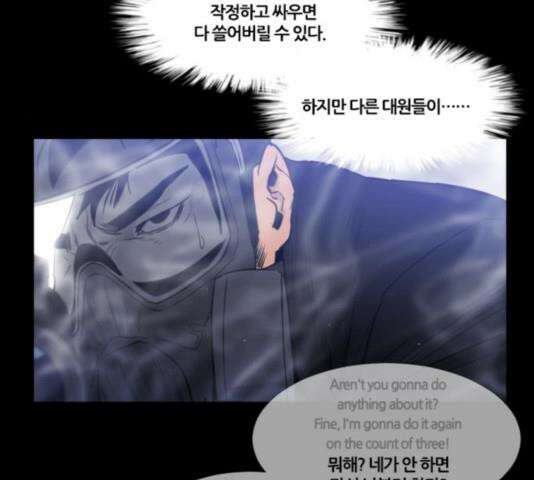 극야(네이버) 100화 128