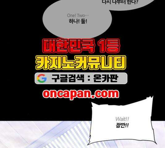 극야(네이버) 100화 129