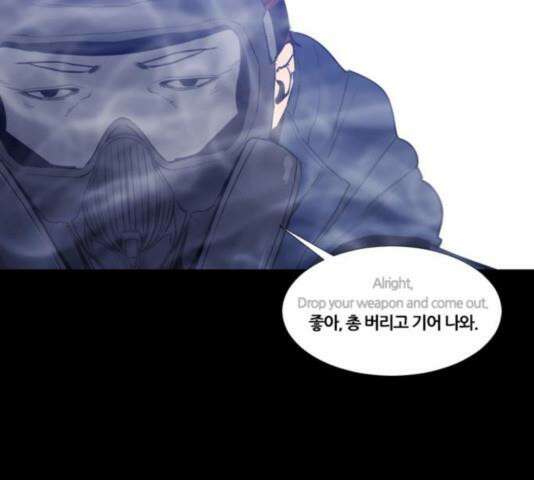 극야(네이버) 100화 133