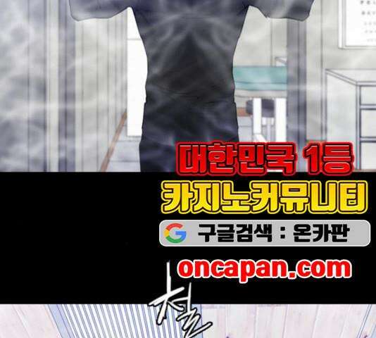 극야(네이버) 100화 135