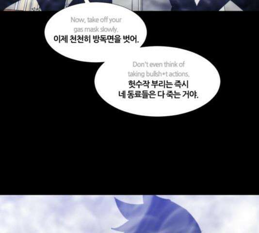 극야(네이버) 100화 137