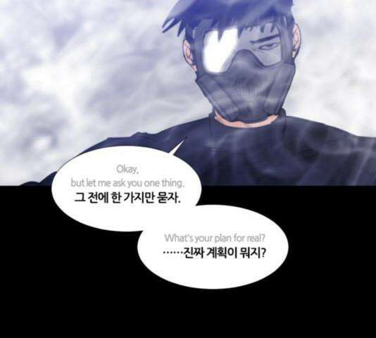 극야(네이버) 100화 138