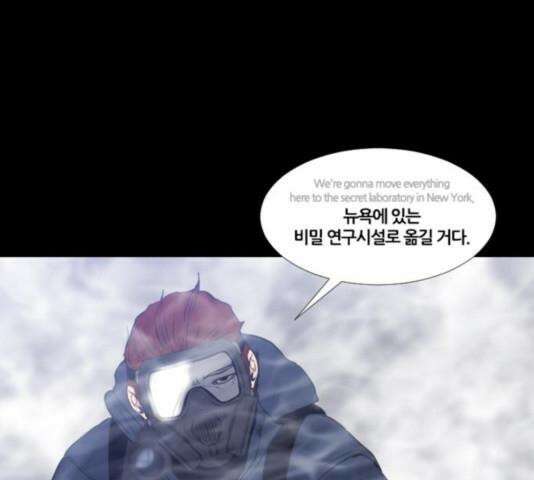 극야(네이버) 100화 139