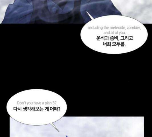 극야(네이버) 100화 140