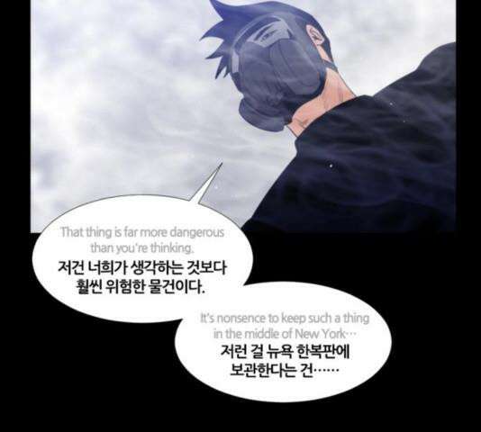 극야(네이버) 100화 141