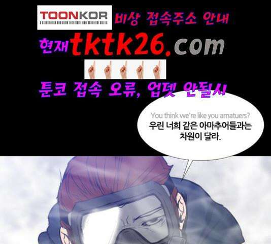 극야(네이버) 100화 142