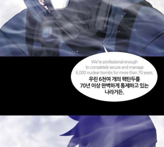 극야(네이버) 100화 143