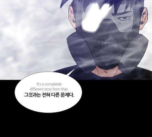 극야(네이버) 100화 144