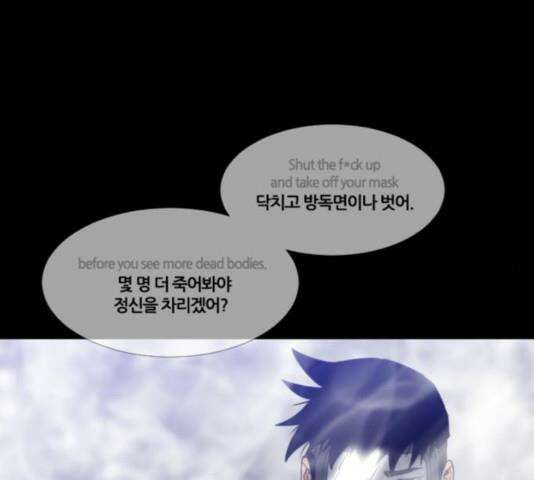 극야(네이버) 100화 145