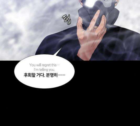 극야(네이버) 100화 146