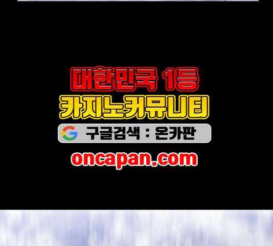 극야(네이버) 100화 148