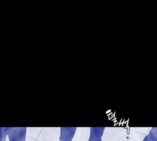 극야(네이버) 100화 150