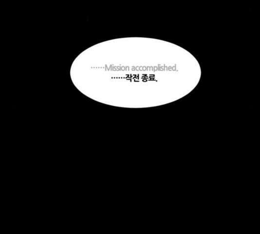 극야(네이버) 100화 153