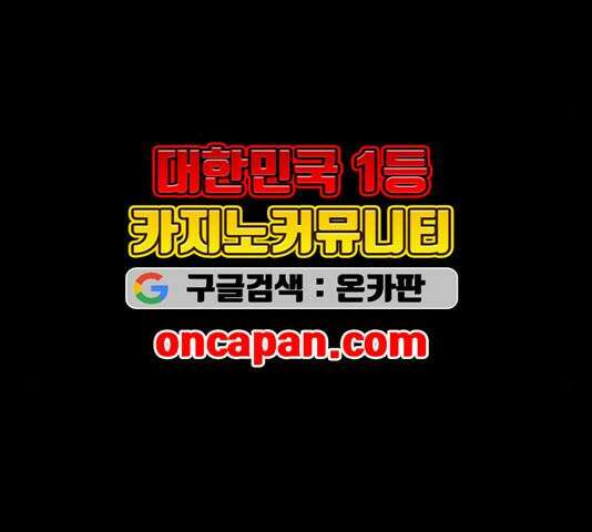 극야(네이버) 100화 154
