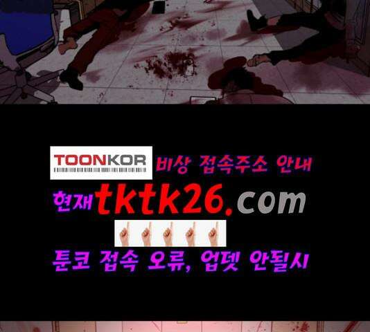 극야(네이버) 100화 158