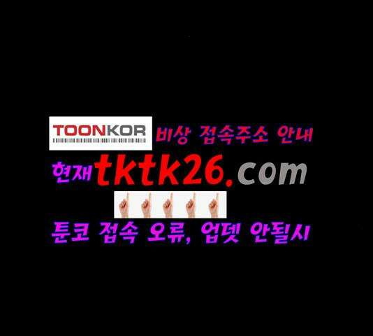 극야(네이버) 100화 163