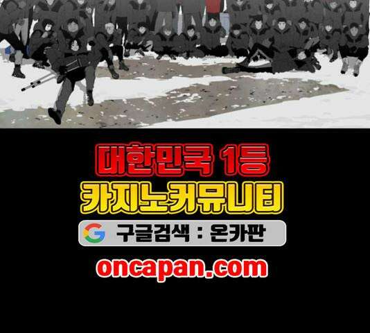 극야(네이버) 100화 171