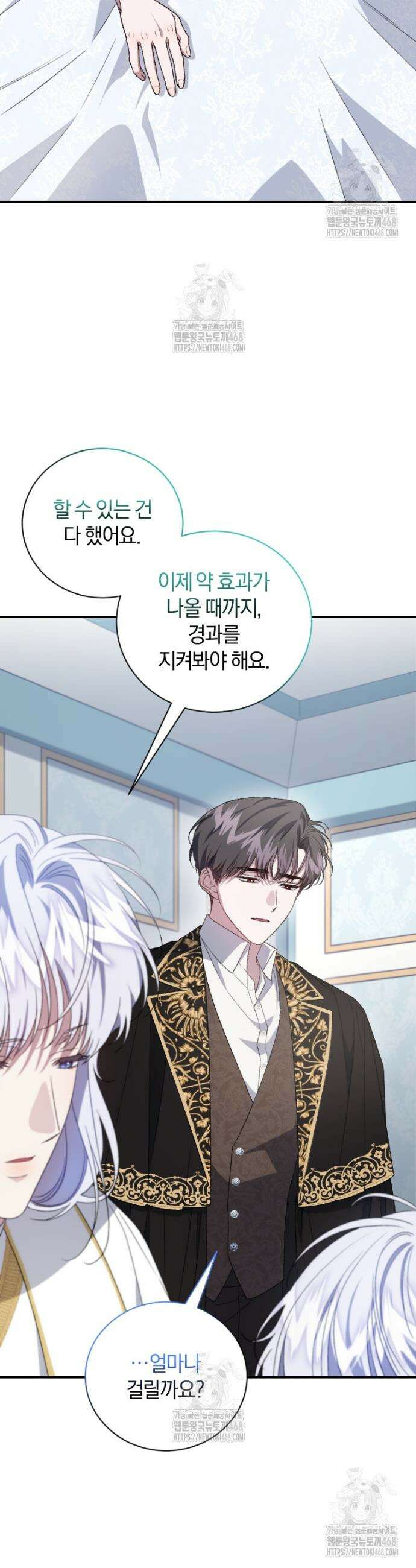 갱생불가 흑막가의 새엄마가 되었다 70화 2