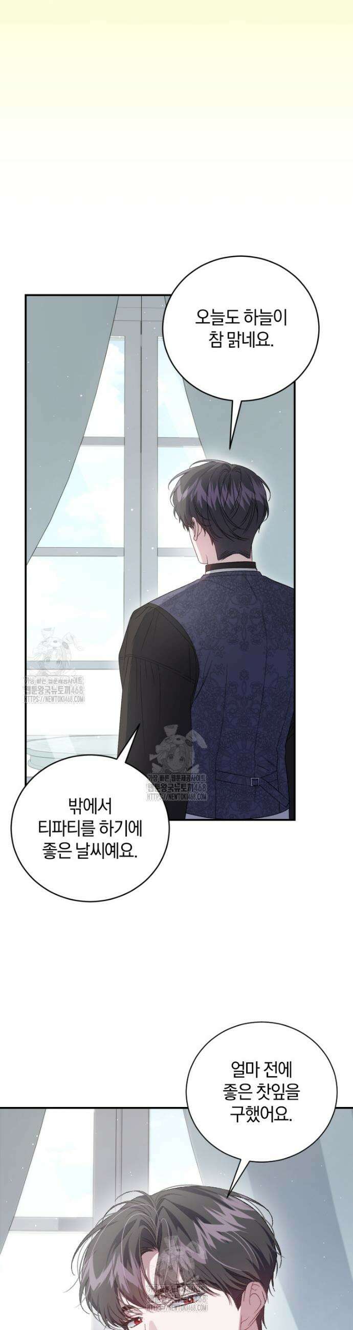 갱생불가 흑막가의 새엄마가 되었다 70화 7