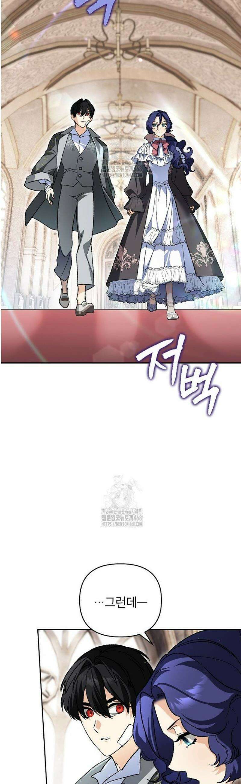 암흑명가 천재 망나니가 되었다 43화 8