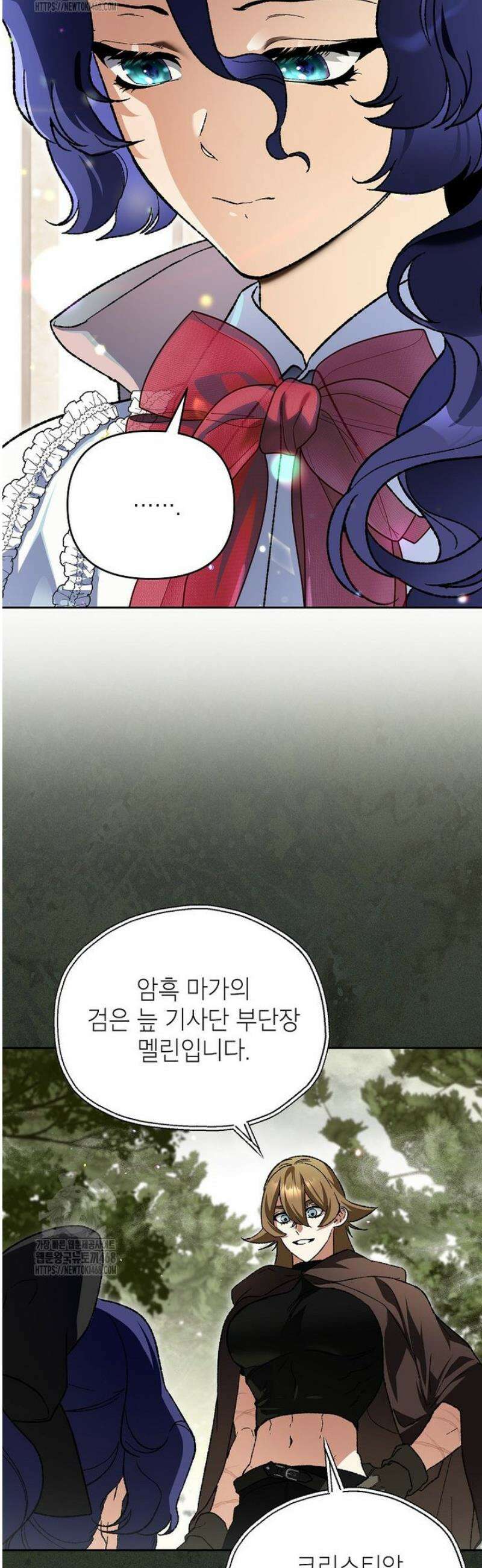 암흑명가 천재 망나니가 되었다 43화 10
