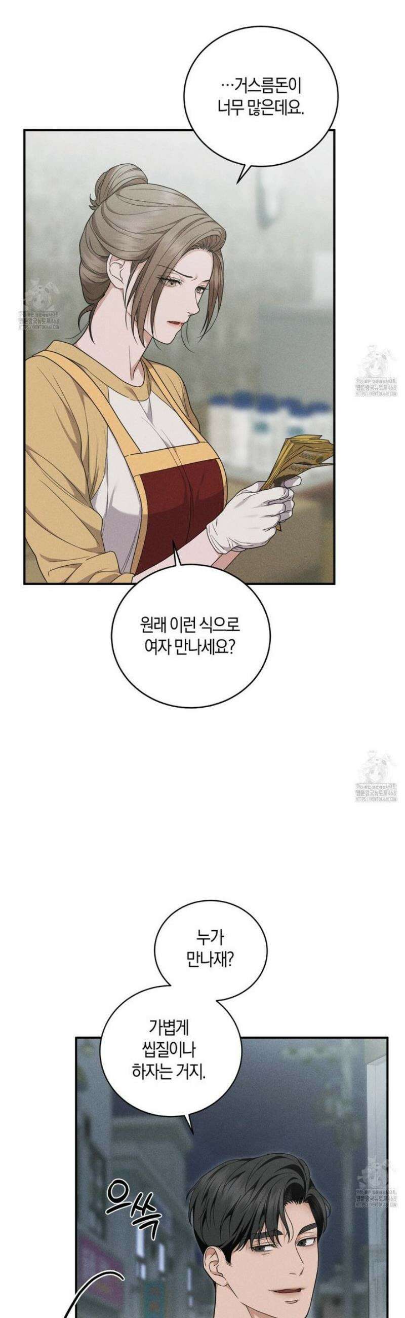 제비꽃 로망스 3화 5