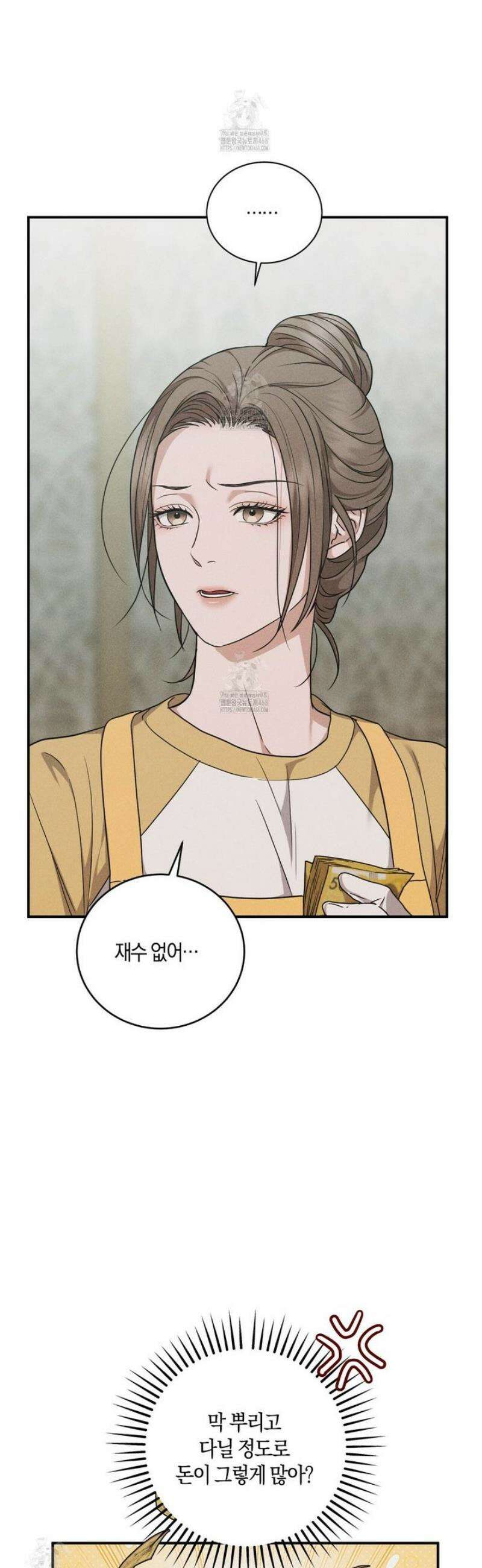제비꽃 로망스 3화 7