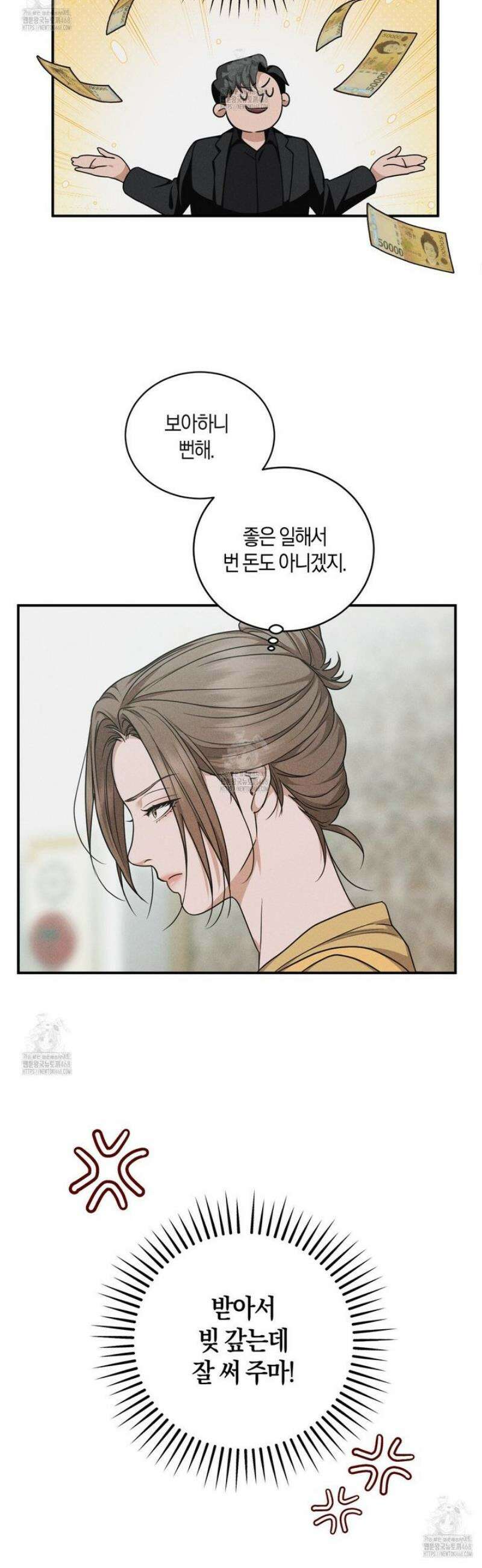 제비꽃 로망스 3화 8