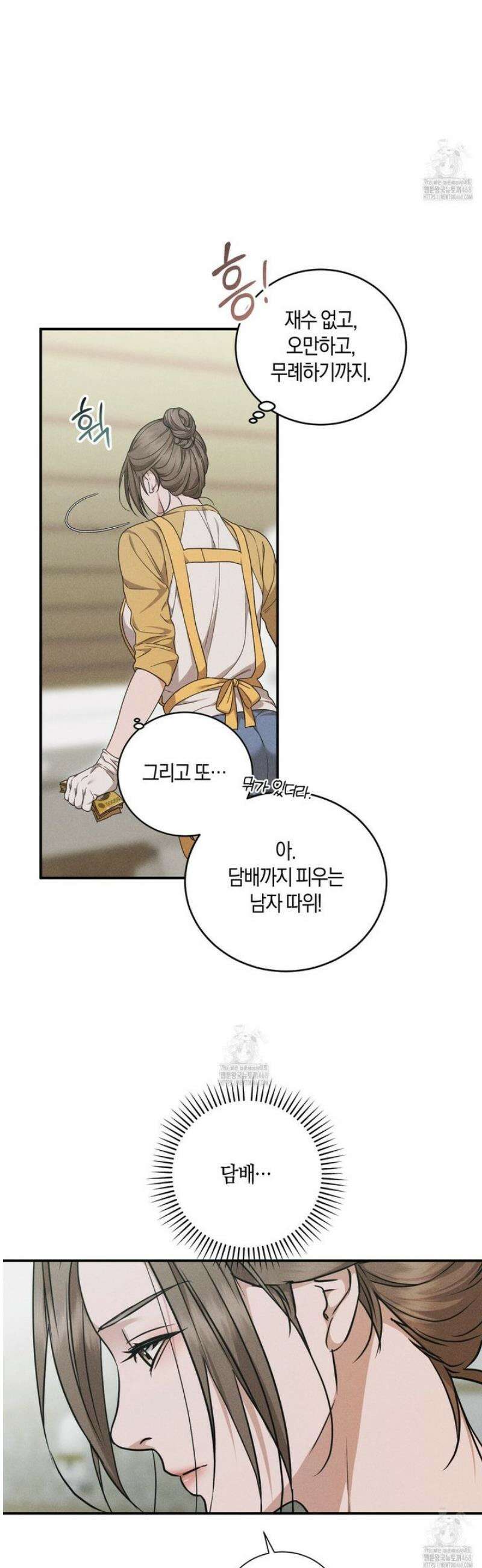 제비꽃 로망스 3화 9