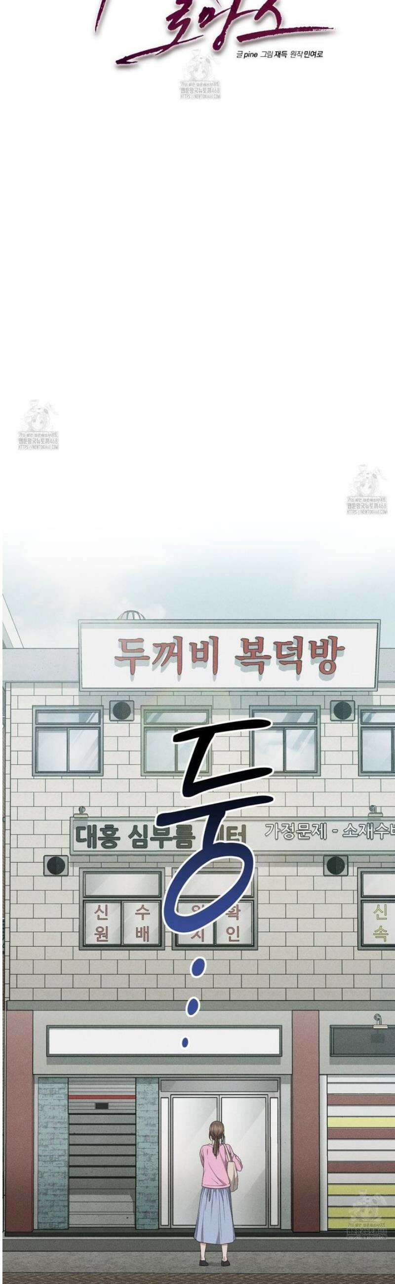 제비꽃 로망스 3화 13