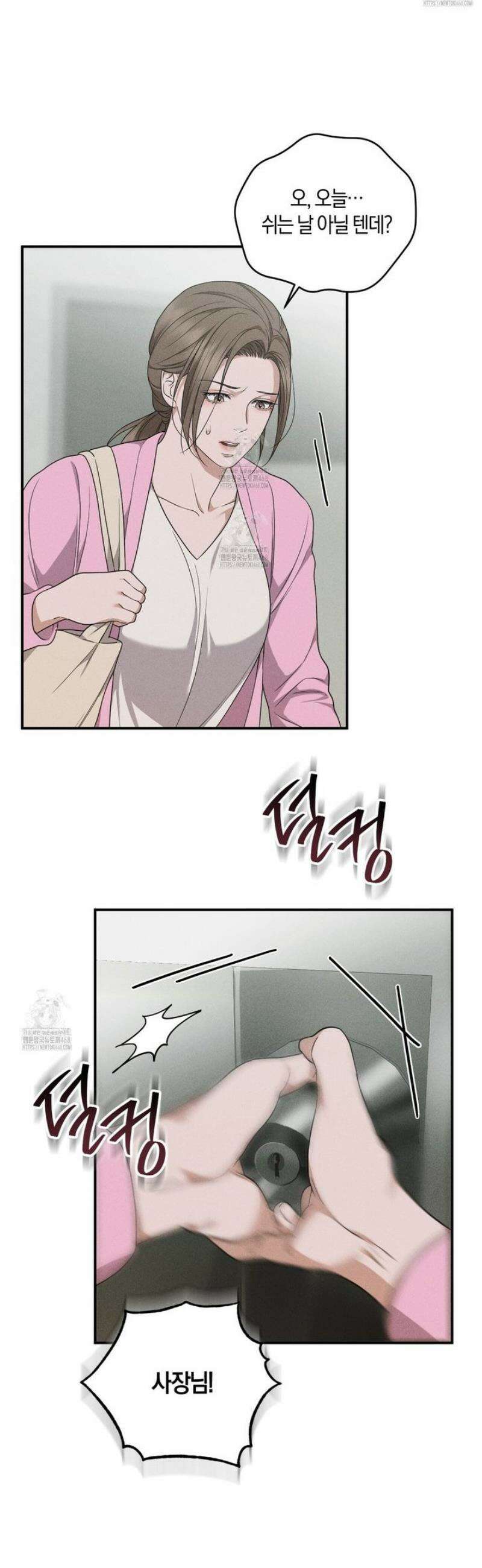 제비꽃 로망스 3화 17