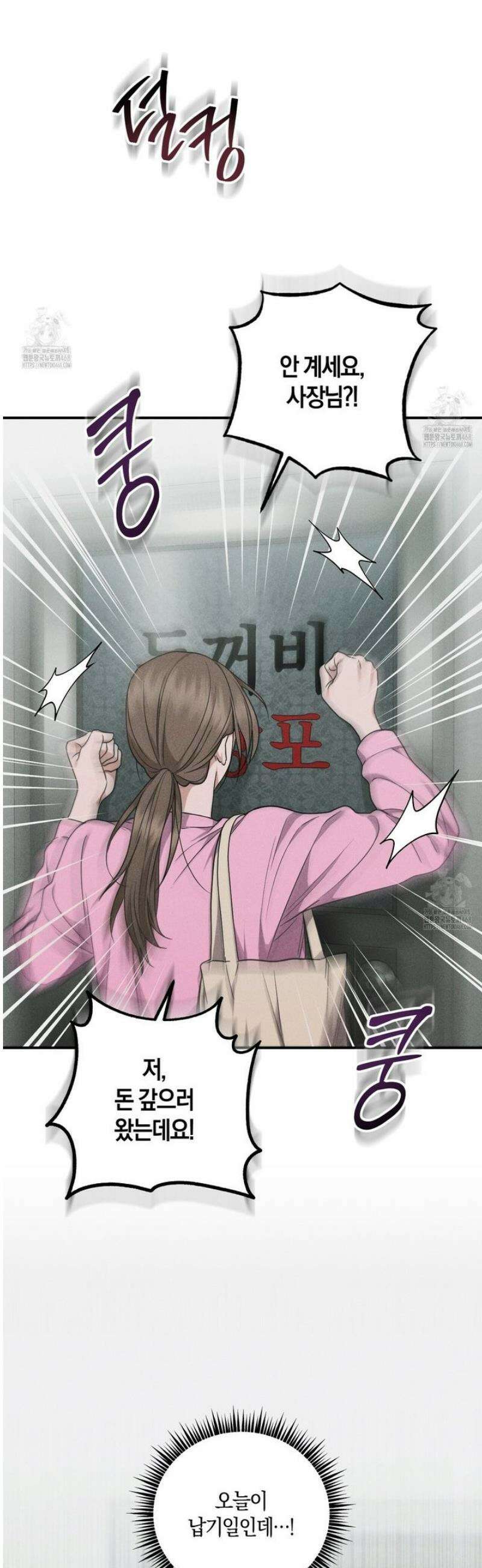 제비꽃 로망스 3화 18
