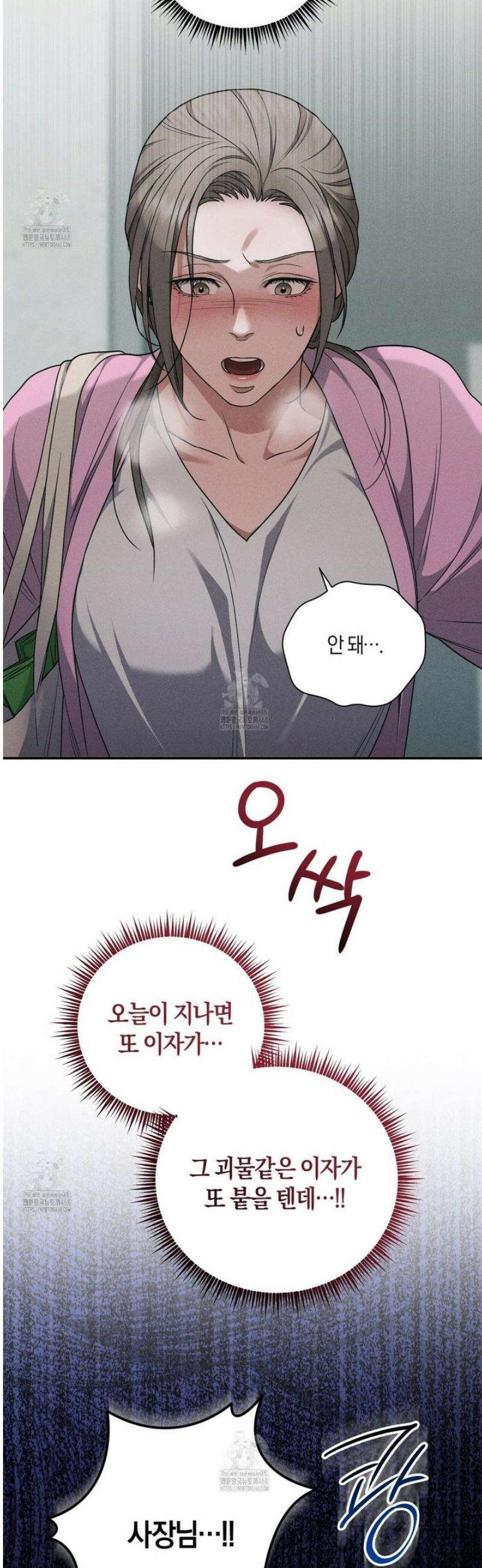 제비꽃 로망스 3화 19