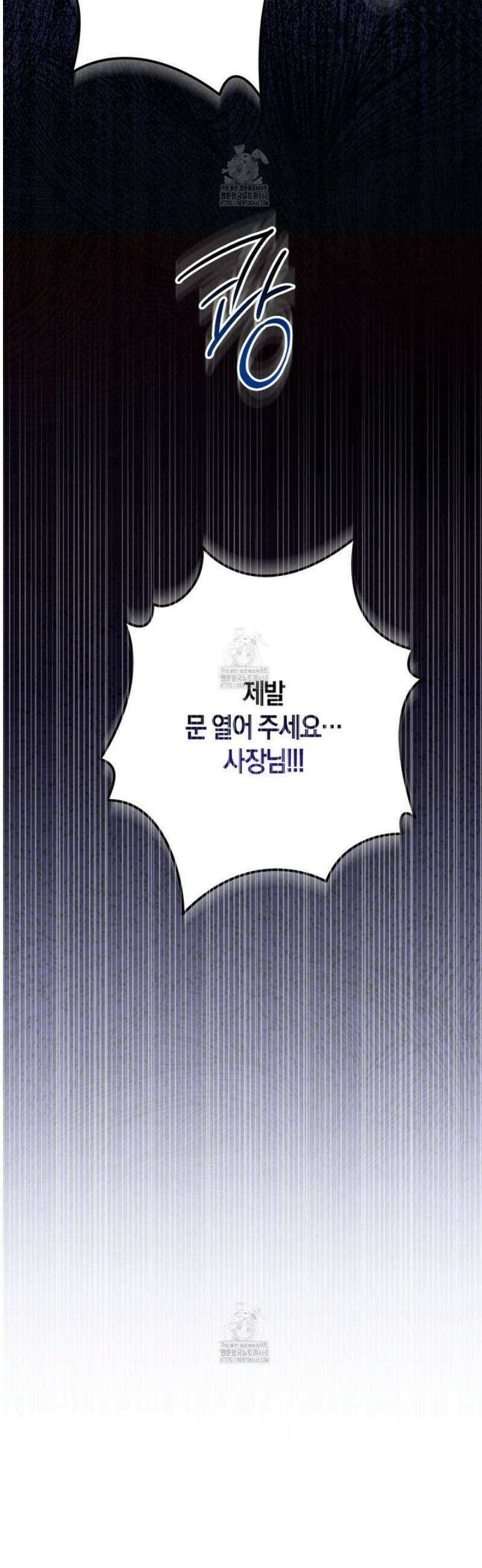 제비꽃 로망스 3화 20
