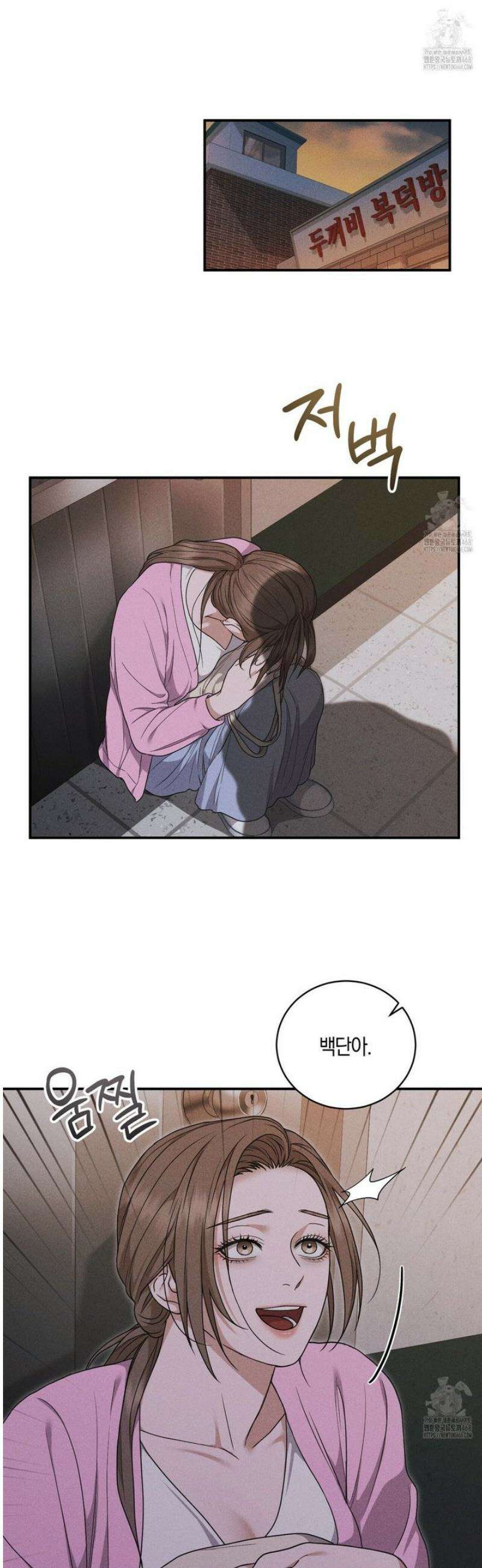 제비꽃 로망스 3화 21
