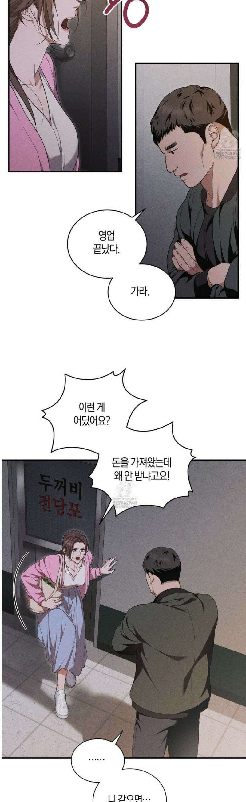 제비꽃 로망스 3화 23
