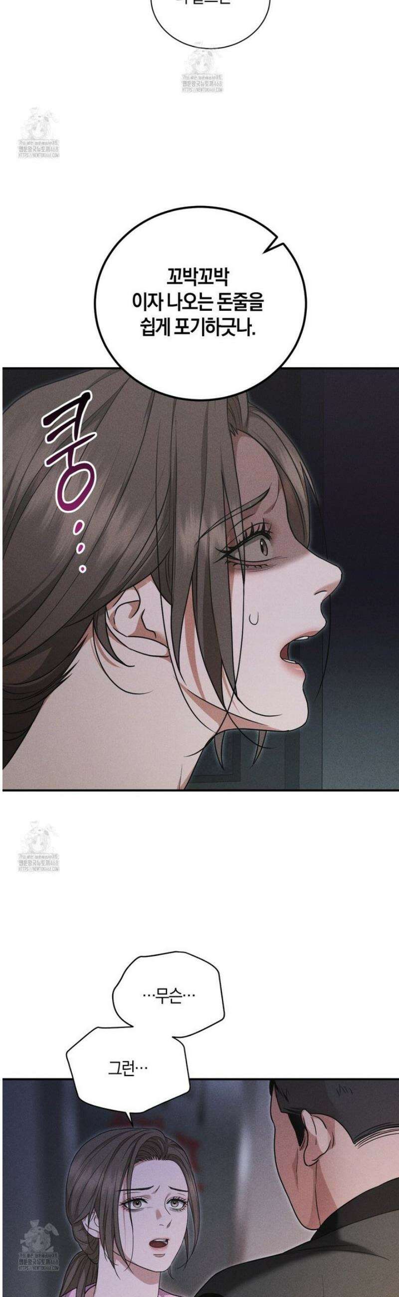 제비꽃 로망스 3화 24