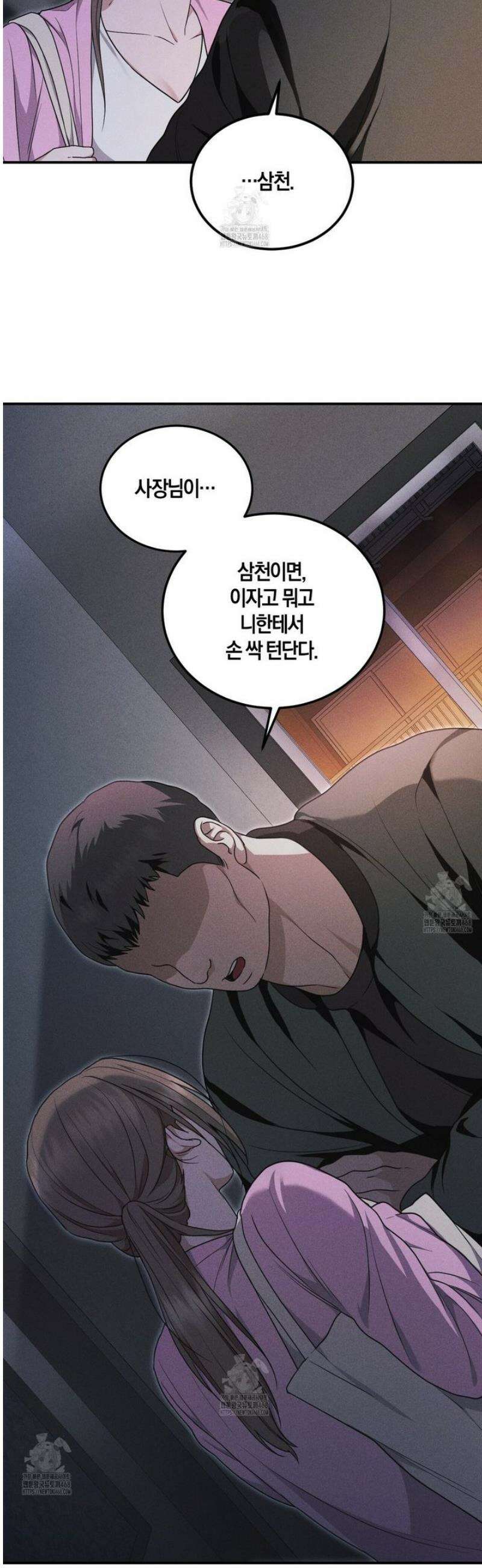 제비꽃 로망스 3화 25