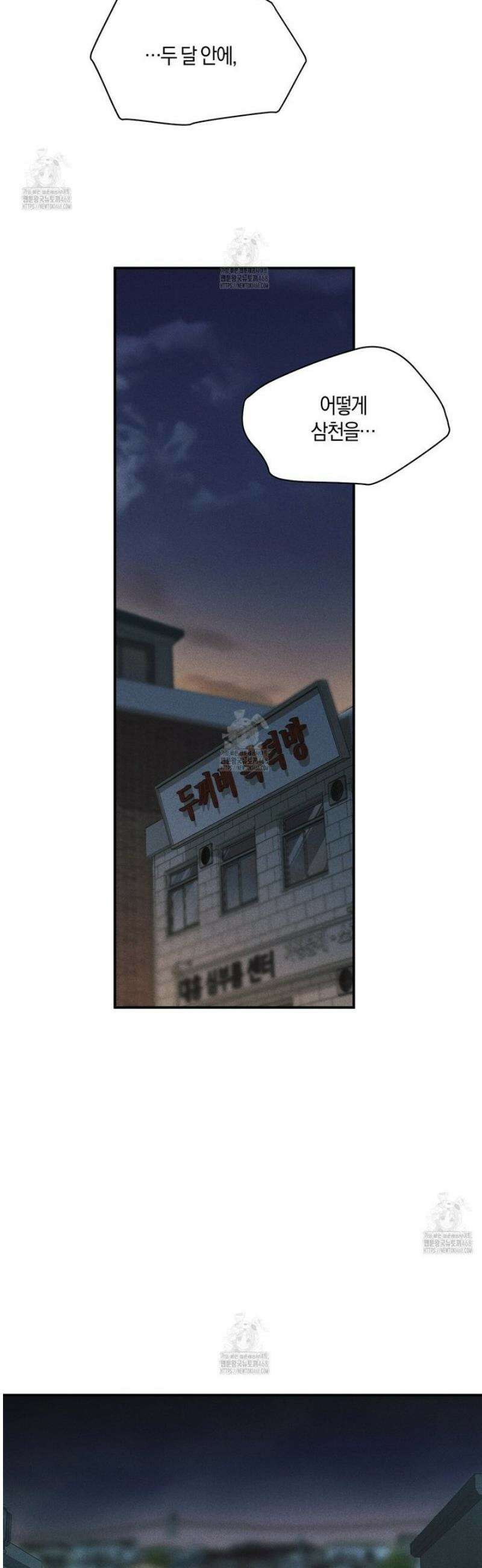 제비꽃 로망스 3화 27