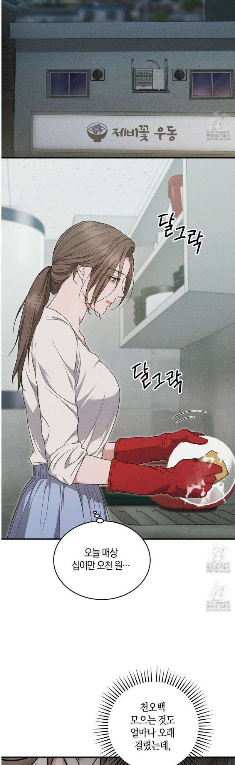 제비꽃 로망스 3화 28