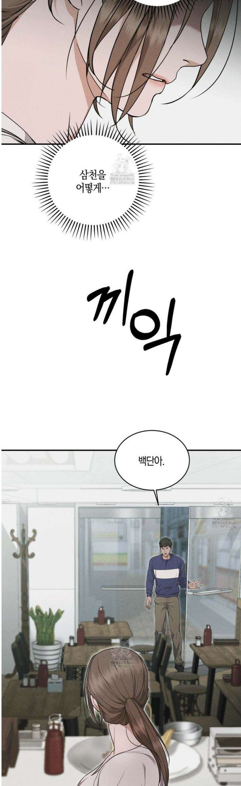 제비꽃 로망스 3화 29
