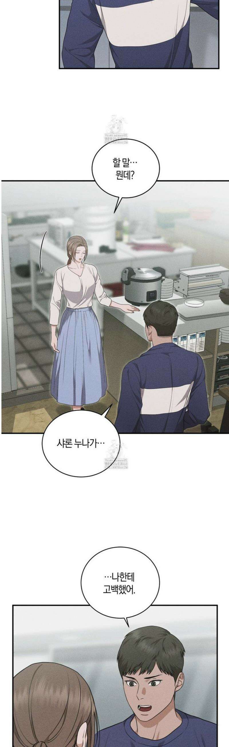제비꽃 로망스 3화 31