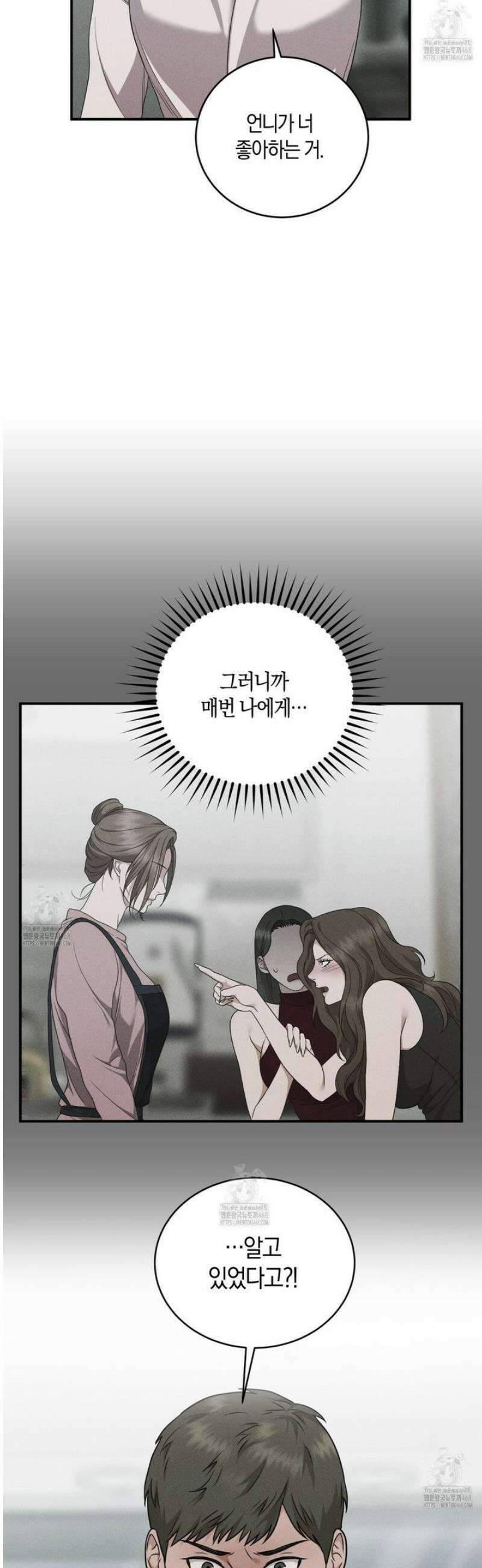 제비꽃 로망스 3화 33