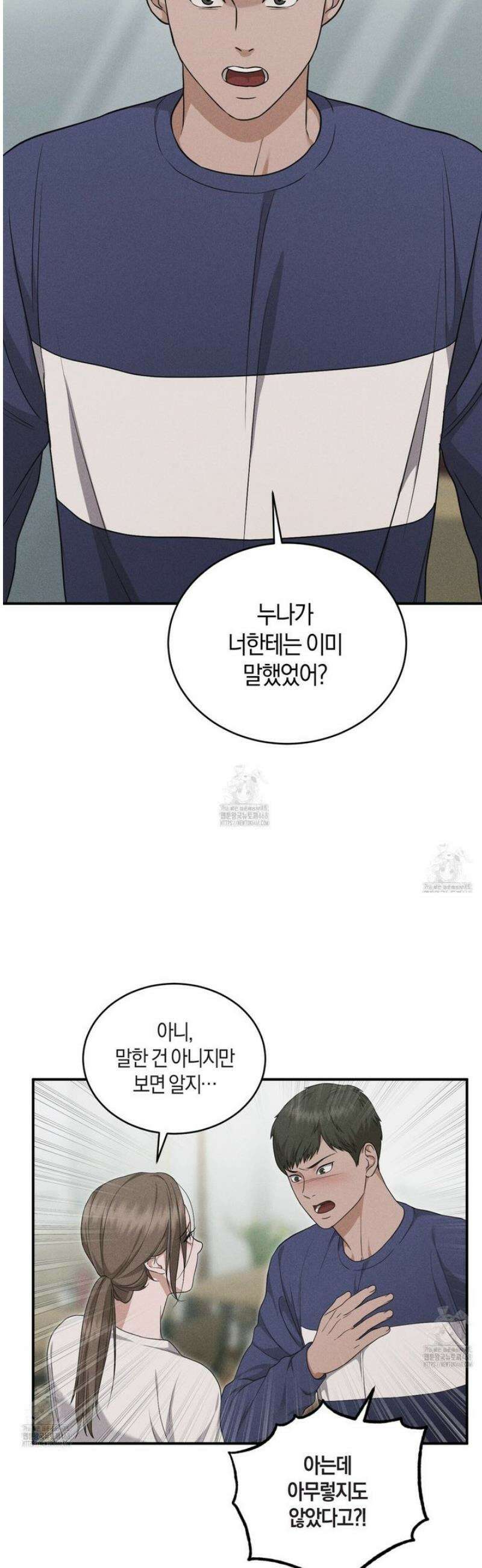 제비꽃 로망스 3화 34