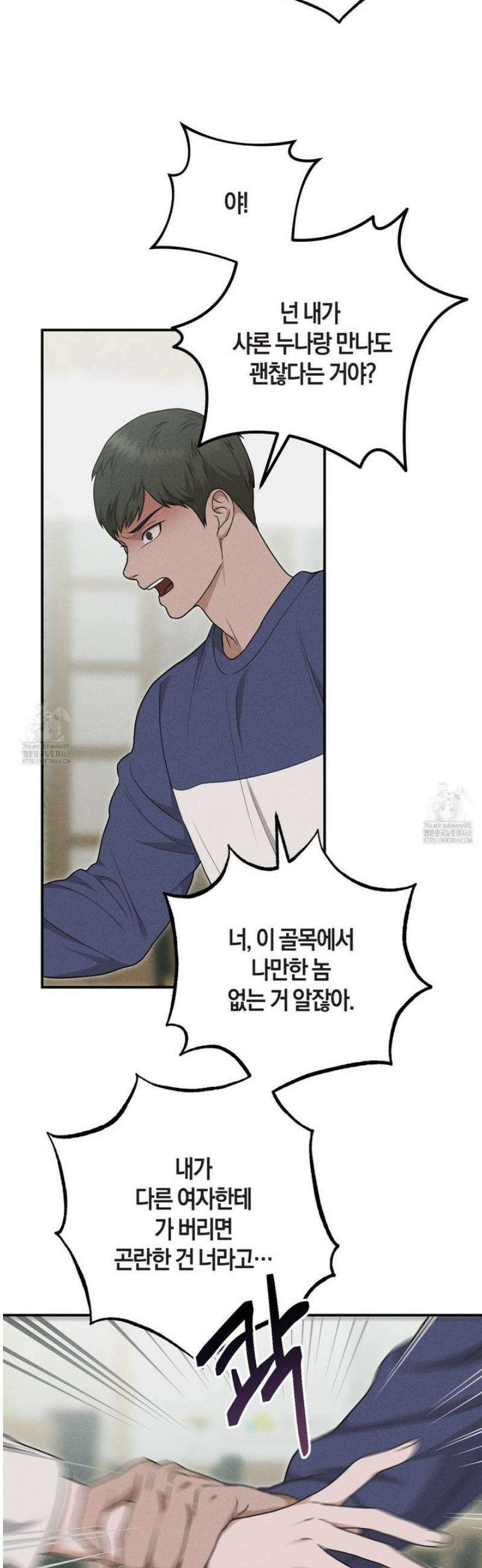 제비꽃 로망스 3화 35