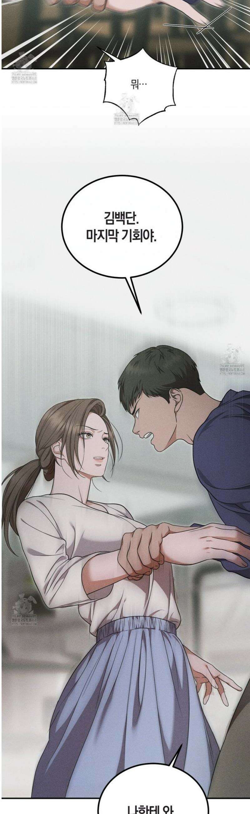 제비꽃 로망스 3화 36