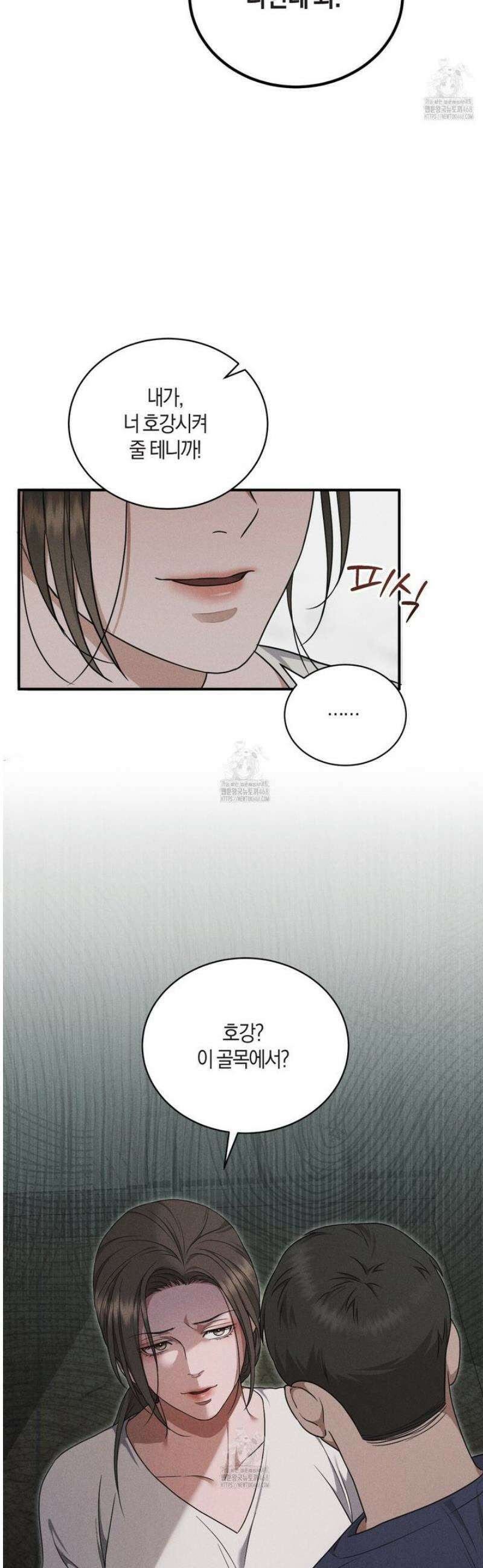 제비꽃 로망스 3화 37