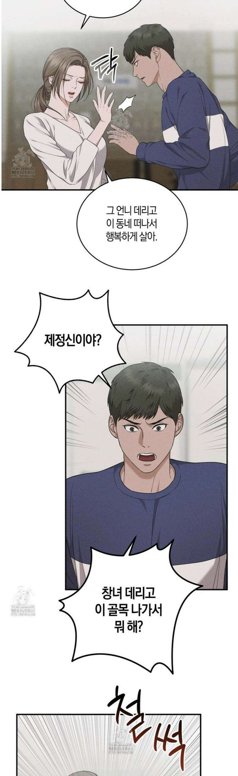 제비꽃 로망스 3화 39